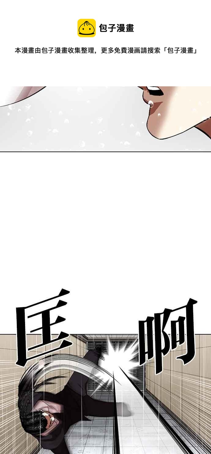 《看脸时代》漫画最新章节[第337话] 一姟会(第3家子公司)[08]免费下拉式在线观看章节第【72】张图片