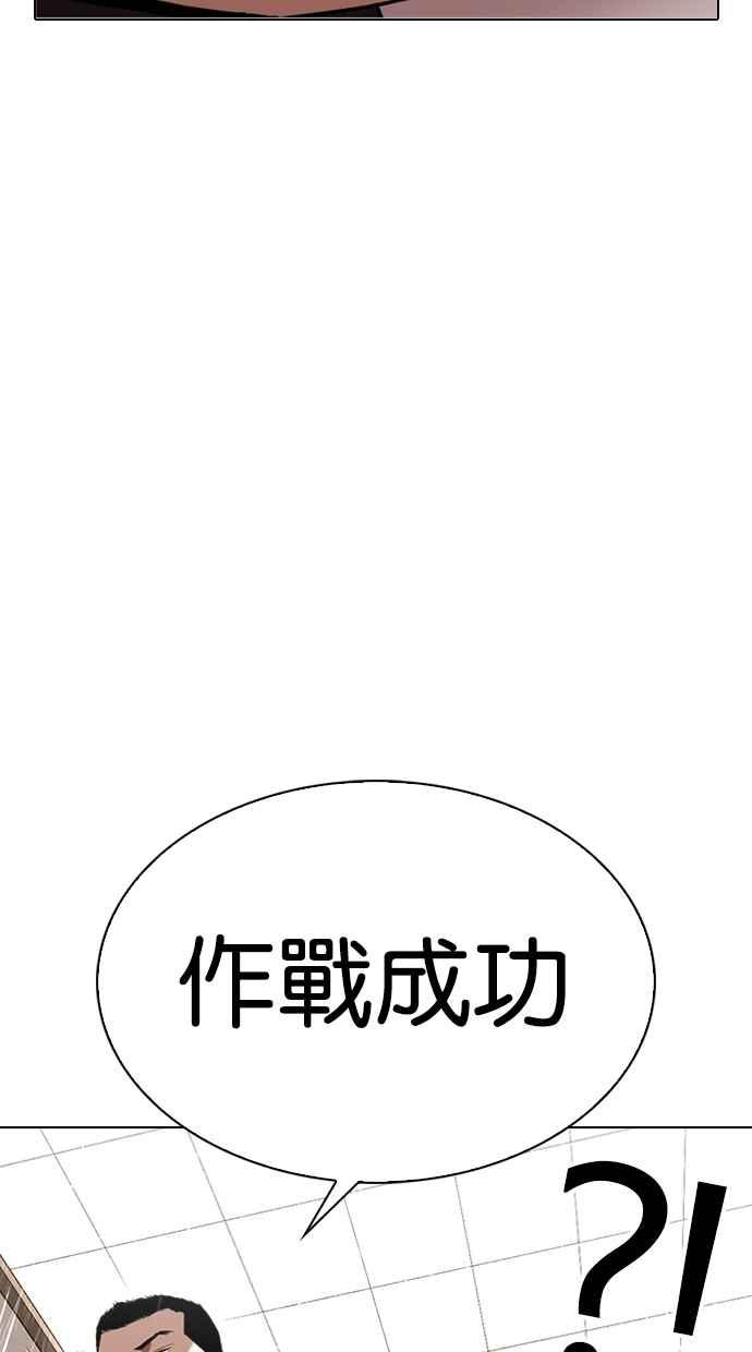 《看脸时代》漫画最新章节[第337话] 一姟会(第3家子公司)[08]免费下拉式在线观看章节第【74】张图片