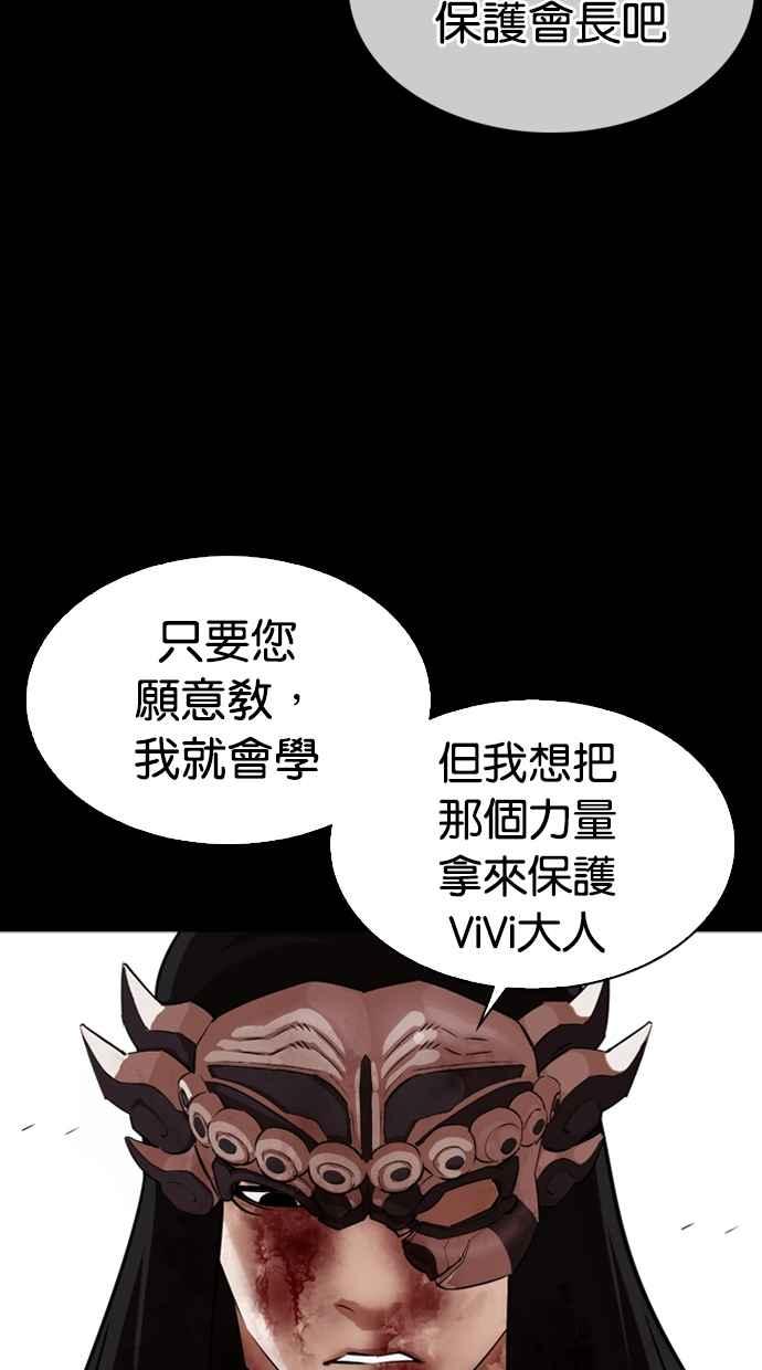 《看脸时代》漫画最新章节[第337话] 一姟会(第3家子公司)[08]免费下拉式在线观看章节第【91】张图片