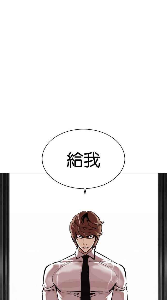 《看脸时代》漫画最新章节[第338话] 一姟会(第3家子公司)[09]免费下拉式在线观看章节第【104】张图片