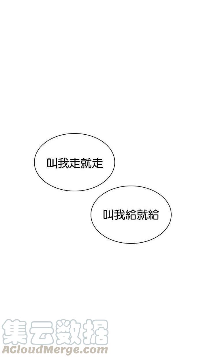 《看脸时代》漫画最新章节[第338话] 一姟会(第3家子公司)[09]免费下拉式在线观看章节第【109】张图片