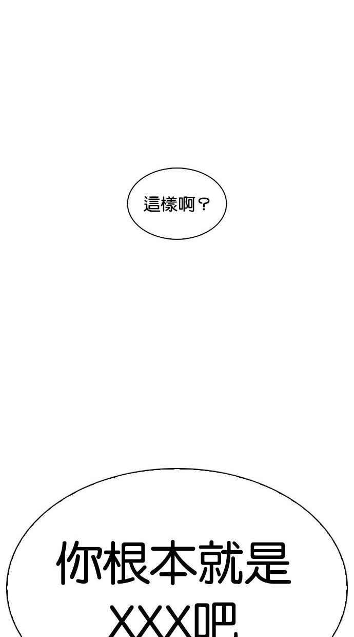 《看脸时代》漫画最新章节[第338话] 一姟会(第3家子公司)[09]免费下拉式在线观看章节第【114】张图片