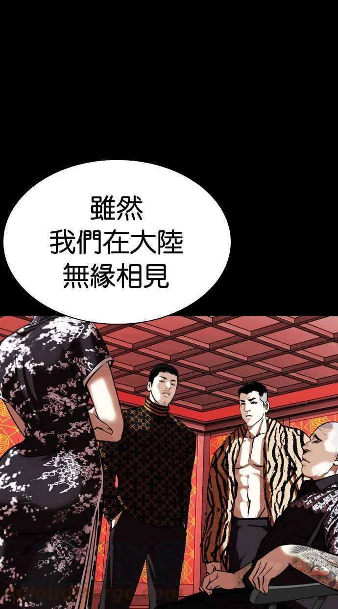 《看脸时代》漫画最新章节[第338话] 一姟会(第3家子公司)[09]免费下拉式在线观看章节第【41】张图片