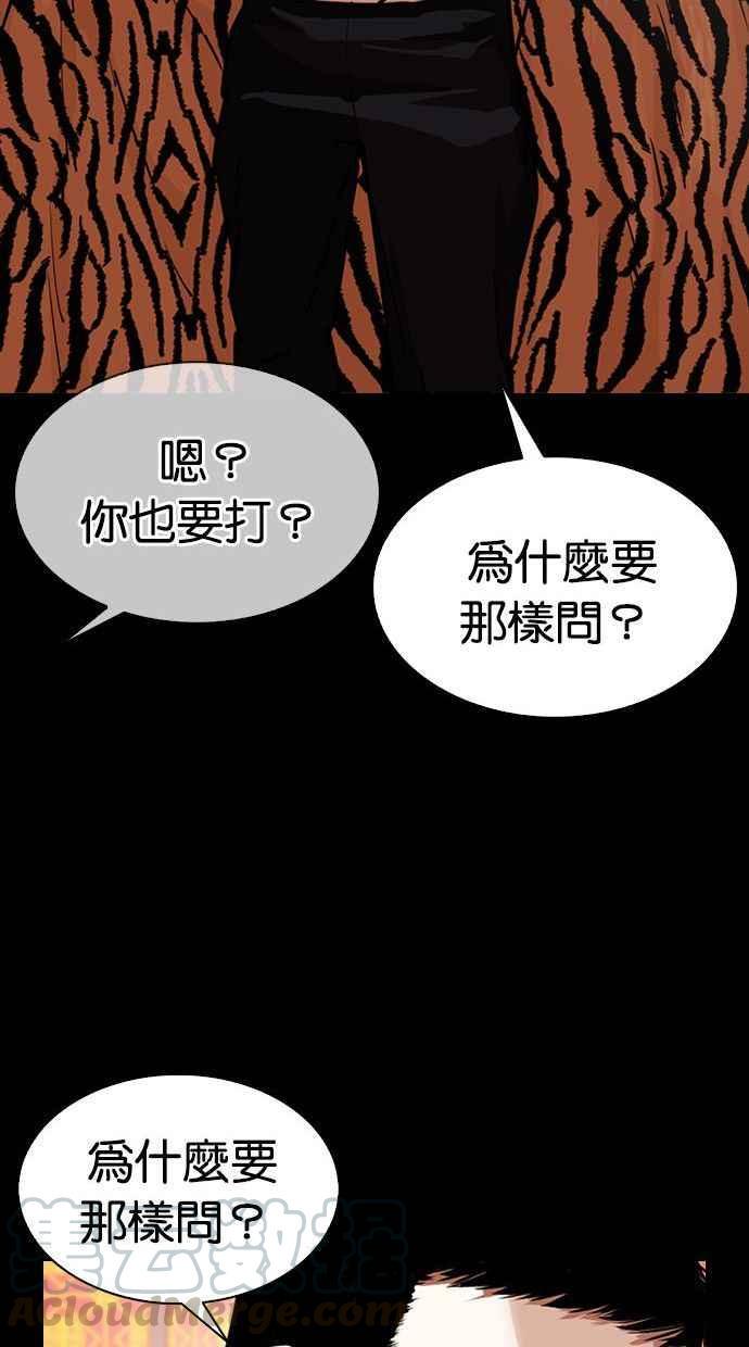 《看脸时代》漫画最新章节[第338话] 一姟会(第3家子公司)[09]免费下拉式在线观看章节第【45】张图片