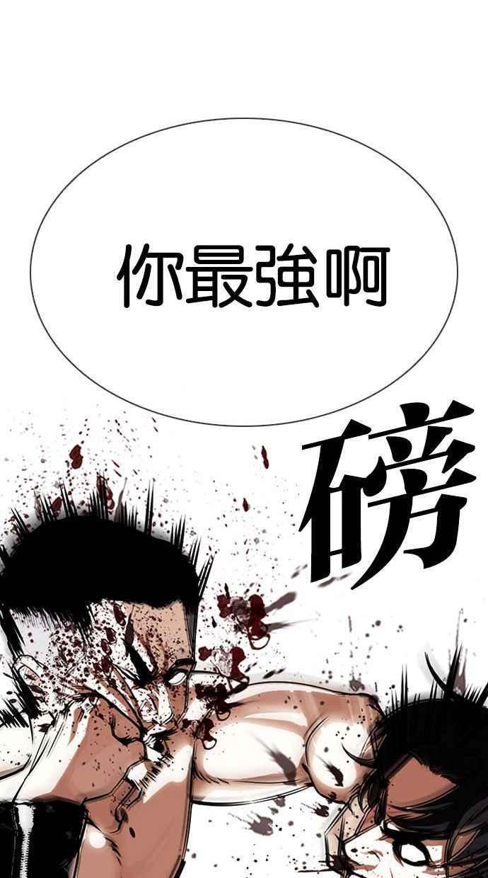 《看脸时代》漫画最新章节[第338话] 一姟会(第3家子公司)[09]免费下拉式在线观看章节第【47】张图片