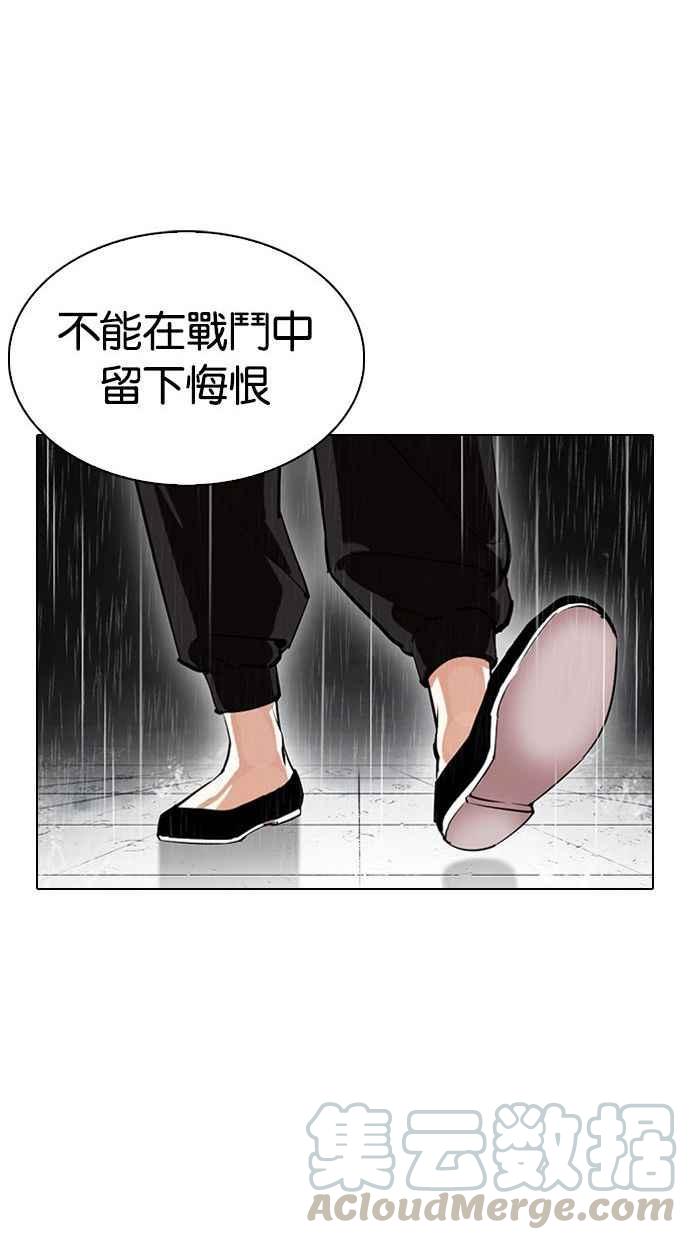 《看脸时代》漫画最新章节[第338话] 一姟会(第3家子公司)[09]免费下拉式在线观看章节第【53】张图片