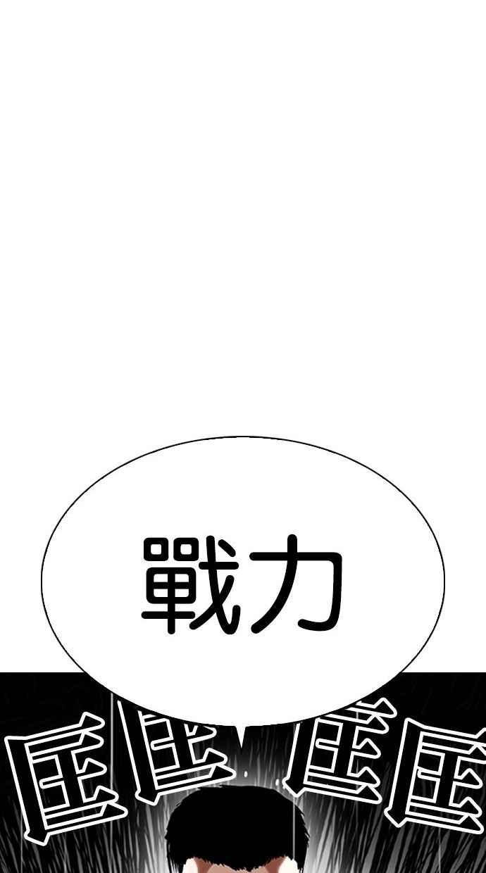 《看脸时代》漫画最新章节[第338话] 一姟会(第3家子公司)[09]免费下拉式在线观看章节第【55】张图片