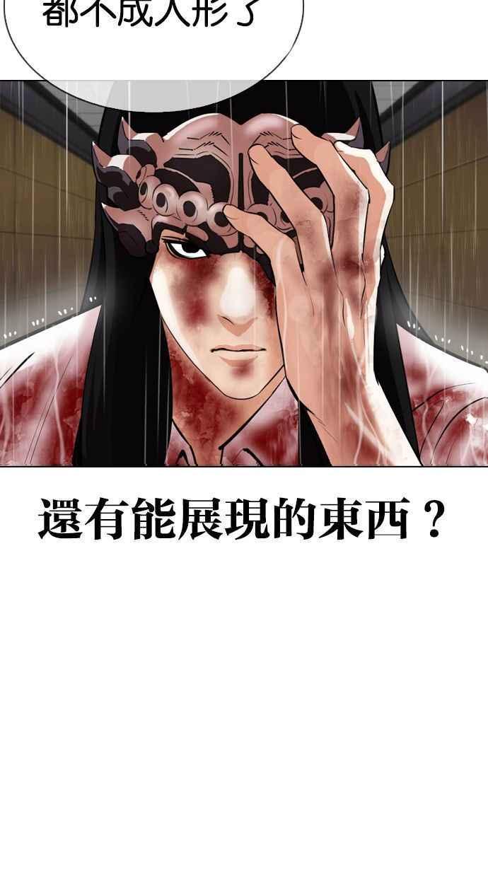 《看脸时代》漫画最新章节[第338话] 一姟会(第3家子公司)[09]免费下拉式在线观看章节第【6】张图片