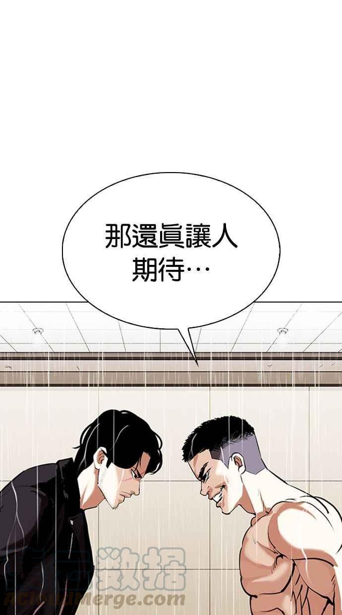 《看脸时代》漫画最新章节[第338话] 一姟会(第3家子公司)[09]免费下拉式在线观看章节第【61】张图片