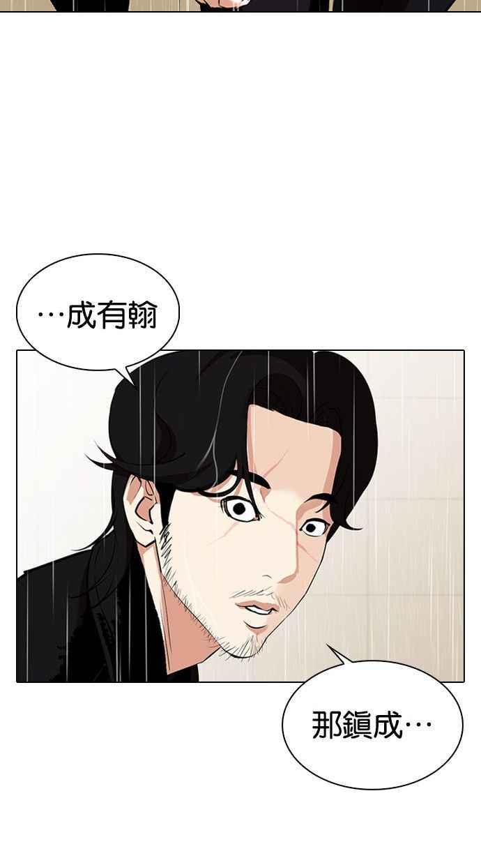 《看脸时代》漫画最新章节[第338话] 一姟会(第3家子公司)[09]免费下拉式在线观看章节第【64】张图片