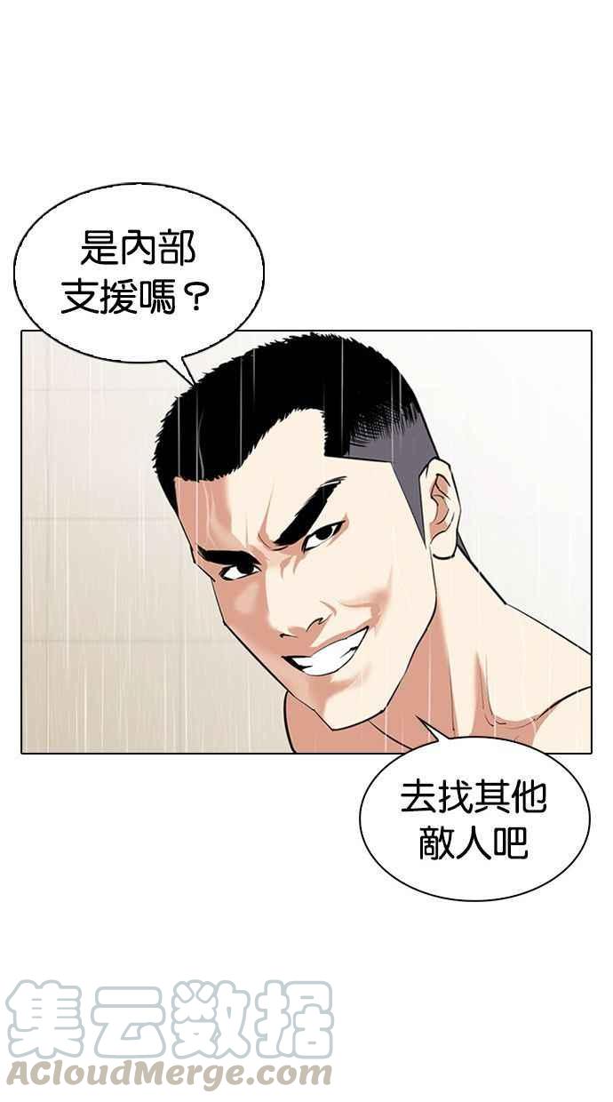 《看脸时代》漫画最新章节[第338话] 一姟会(第3家子公司)[09]免费下拉式在线观看章节第【65】张图片