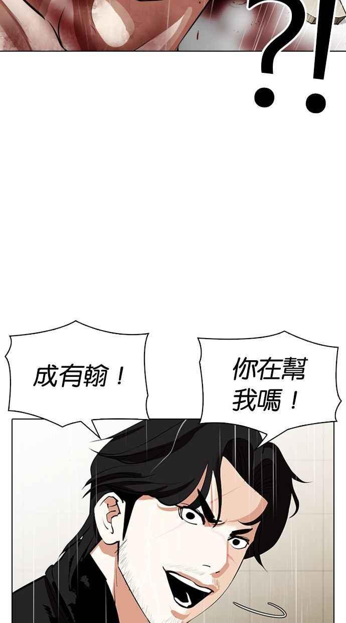 《看脸时代》漫画最新章节[第338话] 一姟会(第3家子公司)[09]免费下拉式在线观看章节第【71】张图片