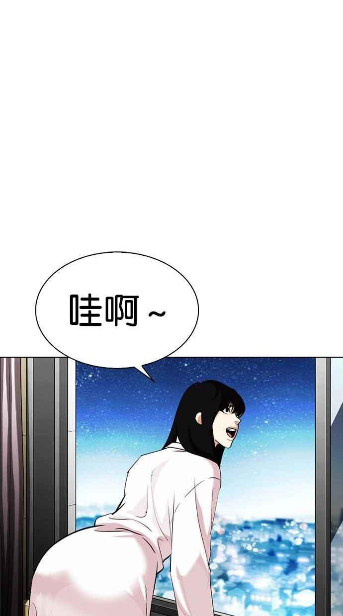 《看脸时代》漫画最新章节[第338话] 一姟会(第3家子公司)[09]免费下拉式在线观看章节第【83】张图片