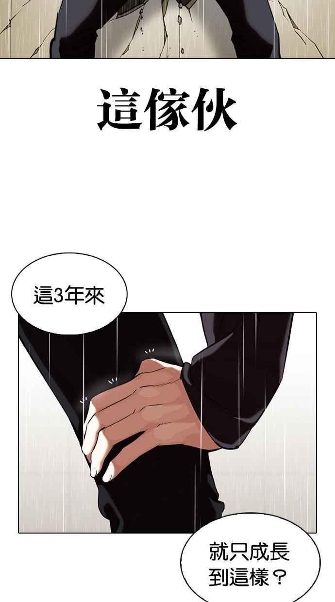 《看脸时代》漫画最新章节[第339话] 一姟会(第3家子公司)[10]免费下拉式在线观看章节第【103】张图片