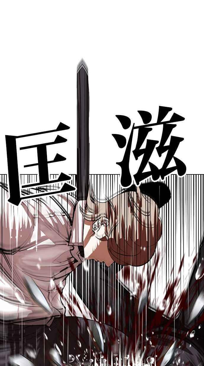 《看脸时代》漫画最新章节[第339话] 一姟会(第3家子公司)[10]免费下拉式在线观看章节第【11】张图片