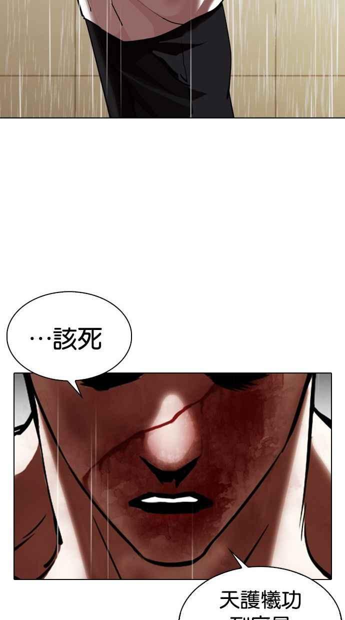 《看脸时代》漫画最新章节[第339话] 一姟会(第3家子公司)[10]免费下拉式在线观看章节第【131】张图片