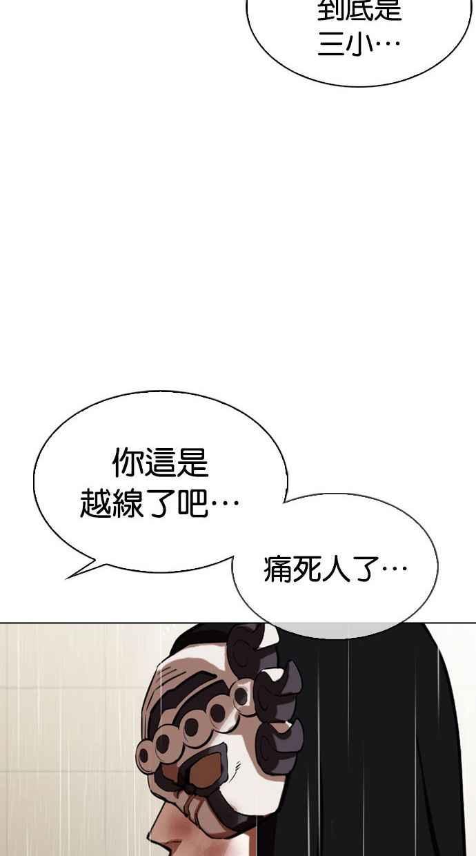 《看脸时代》漫画最新章节[第339话] 一姟会(第3家子公司)[10]免费下拉式在线观看章节第【132】张图片