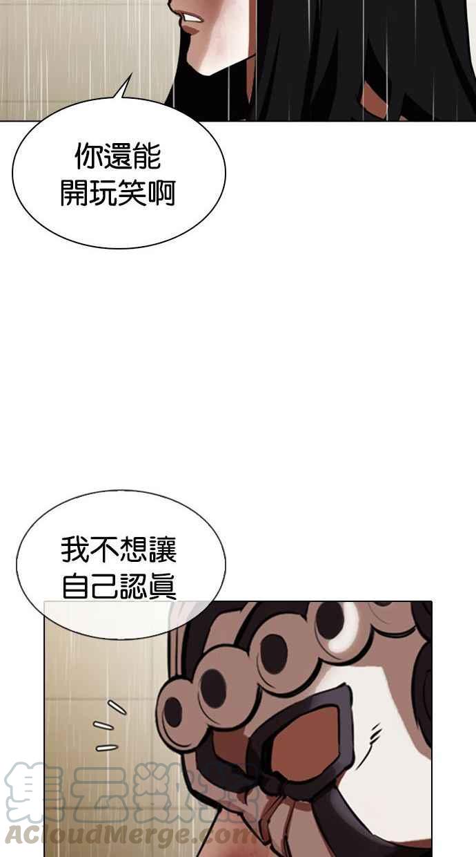 《看脸时代》漫画最新章节[第339话] 一姟会(第3家子公司)[10]免费下拉式在线观看章节第【133】张图片