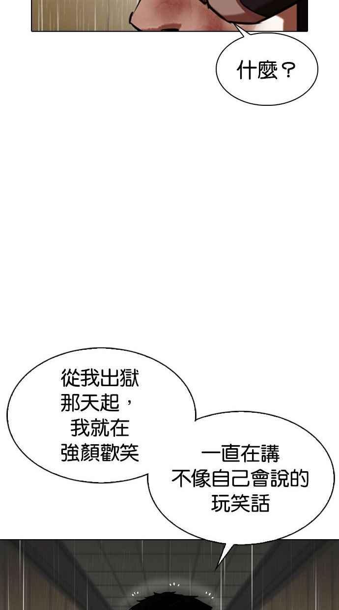 《看脸时代》漫画最新章节[第339话] 一姟会(第3家子公司)[10]免费下拉式在线观看章节第【134】张图片