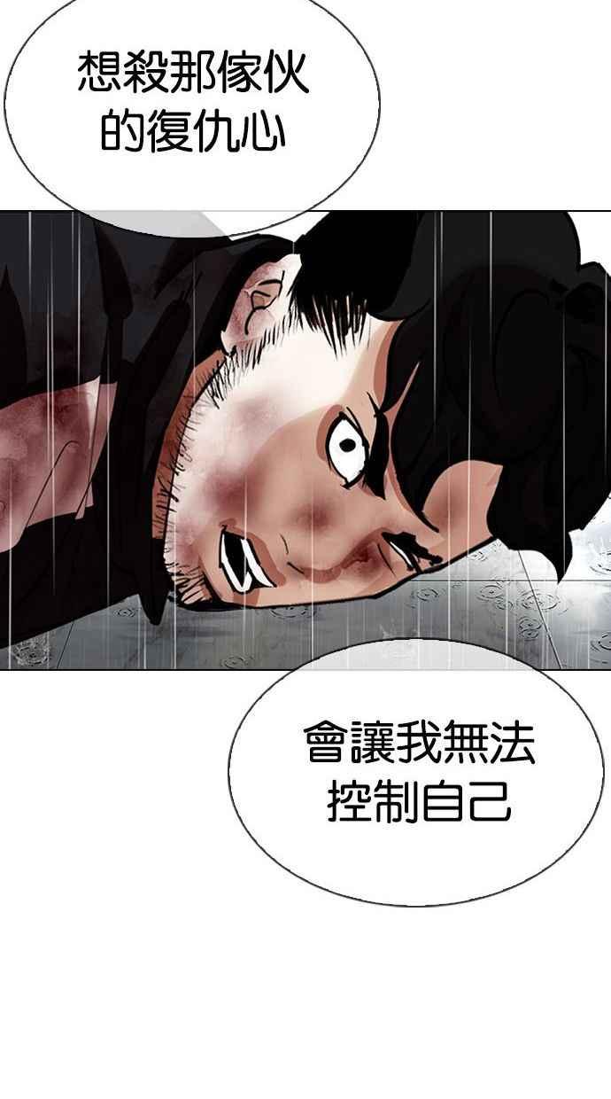 《看脸时代》漫画最新章节[第339话] 一姟会(第3家子公司)[10]免费下拉式在线观看章节第【136】张图片