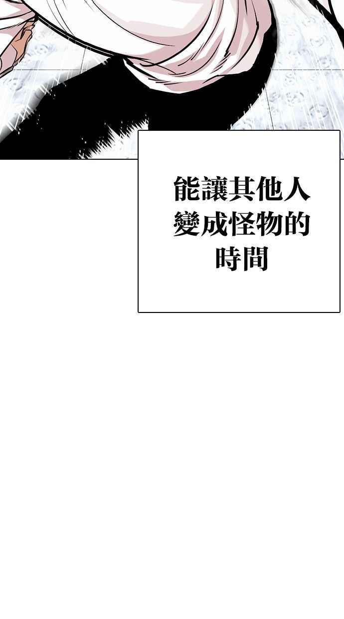 《看脸时代》漫画最新章节[第339话] 一姟会(第3家子公司)[10]免费下拉式在线观看章节第【14】张图片