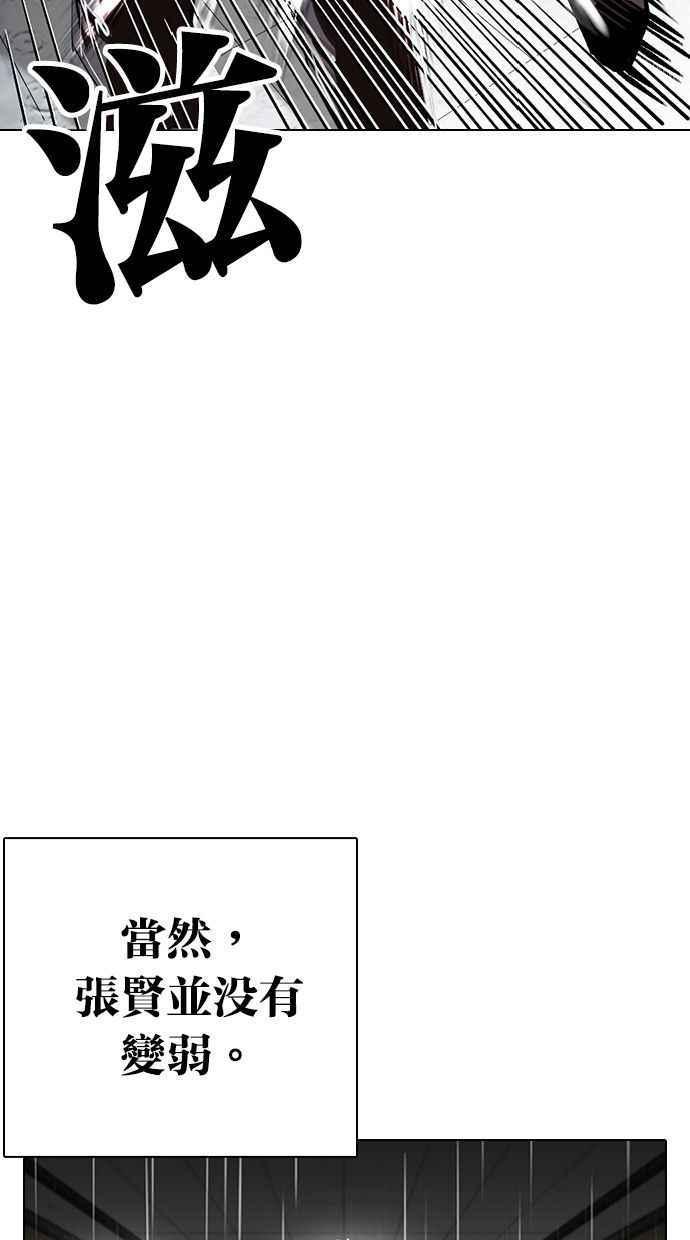 《看脸时代》漫画最新章节[第339话] 一姟会(第3家子公司)[10]免费下拉式在线观看章节第【16】张图片