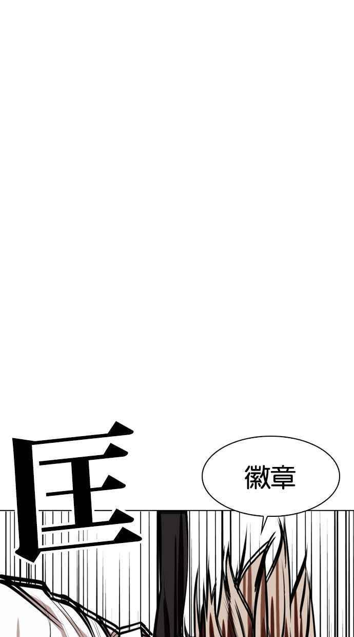 《看脸时代》漫画最新章节[第339话] 一姟会(第3家子公司)[10]免费下拉式在线观看章节第【23】张图片