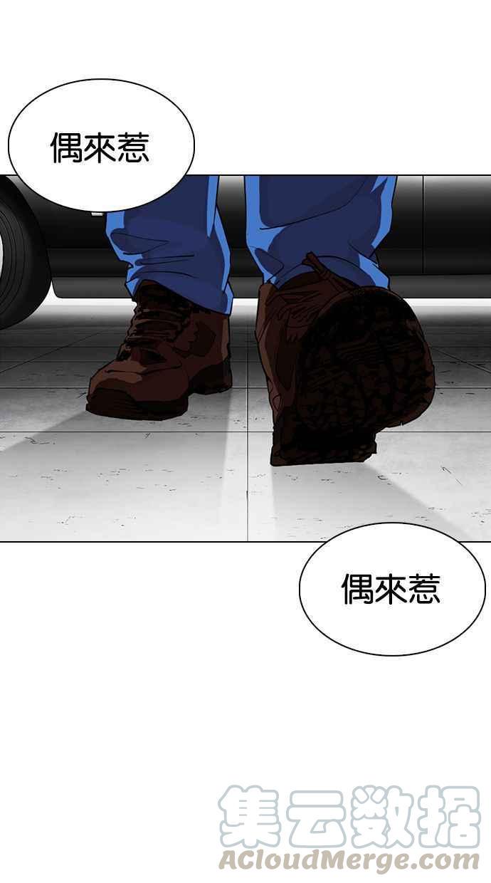 《看脸时代》漫画最新章节[第339话] 一姟会(第3家子公司)[10]免费下拉式在线观看章节第【33】张图片