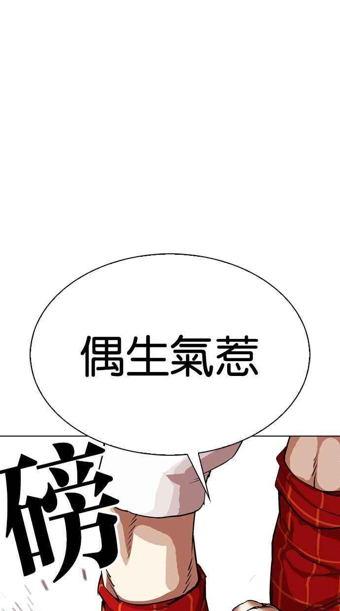 《看脸时代》漫画最新章节[第339话] 一姟会(第3家子公司)[10]免费下拉式在线观看章节第【44】张图片