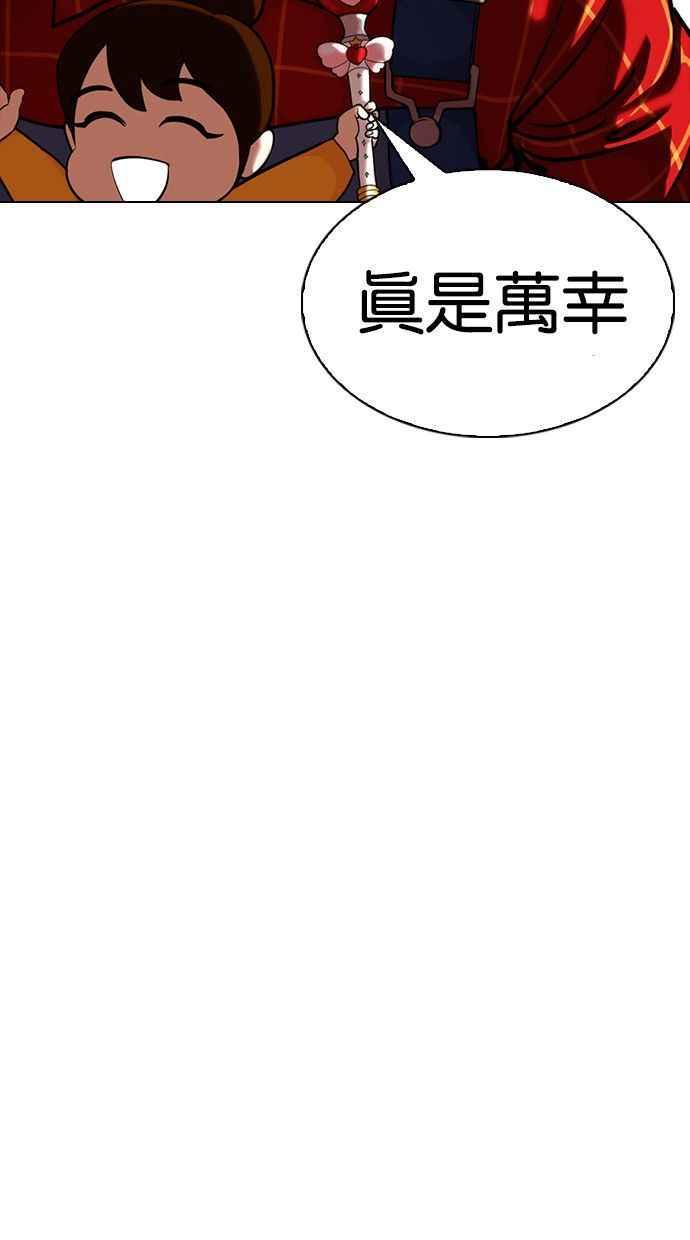 《看脸时代》漫画最新章节[第339话] 一姟会(第3家子公司)[10]免费下拉式在线观看章节第【47】张图片