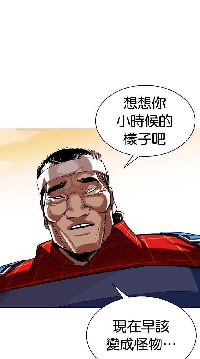 《看脸时代》漫画最新章节[第339话] 一姟会(第3家子公司)[10]免费下拉式在线观看章节第【52】张图片