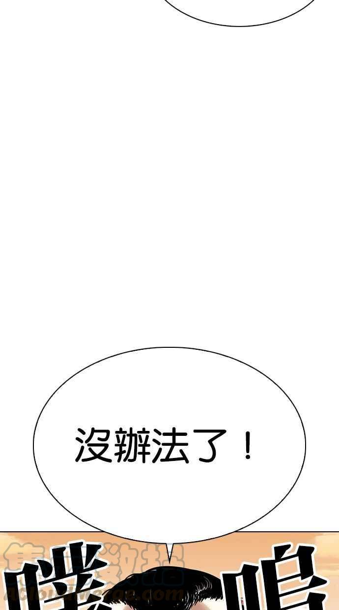 《看脸时代》漫画最新章节[第339话] 一姟会(第3家子公司)[10]免费下拉式在线观看章节第【53】张图片