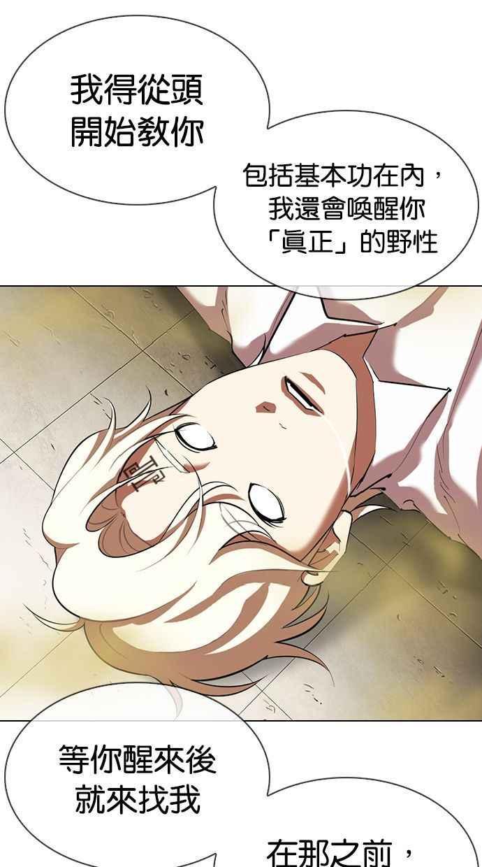 《看脸时代》漫画最新章节[第339话] 一姟会(第3家子公司)[10]免费下拉式在线观看章节第【55】张图片