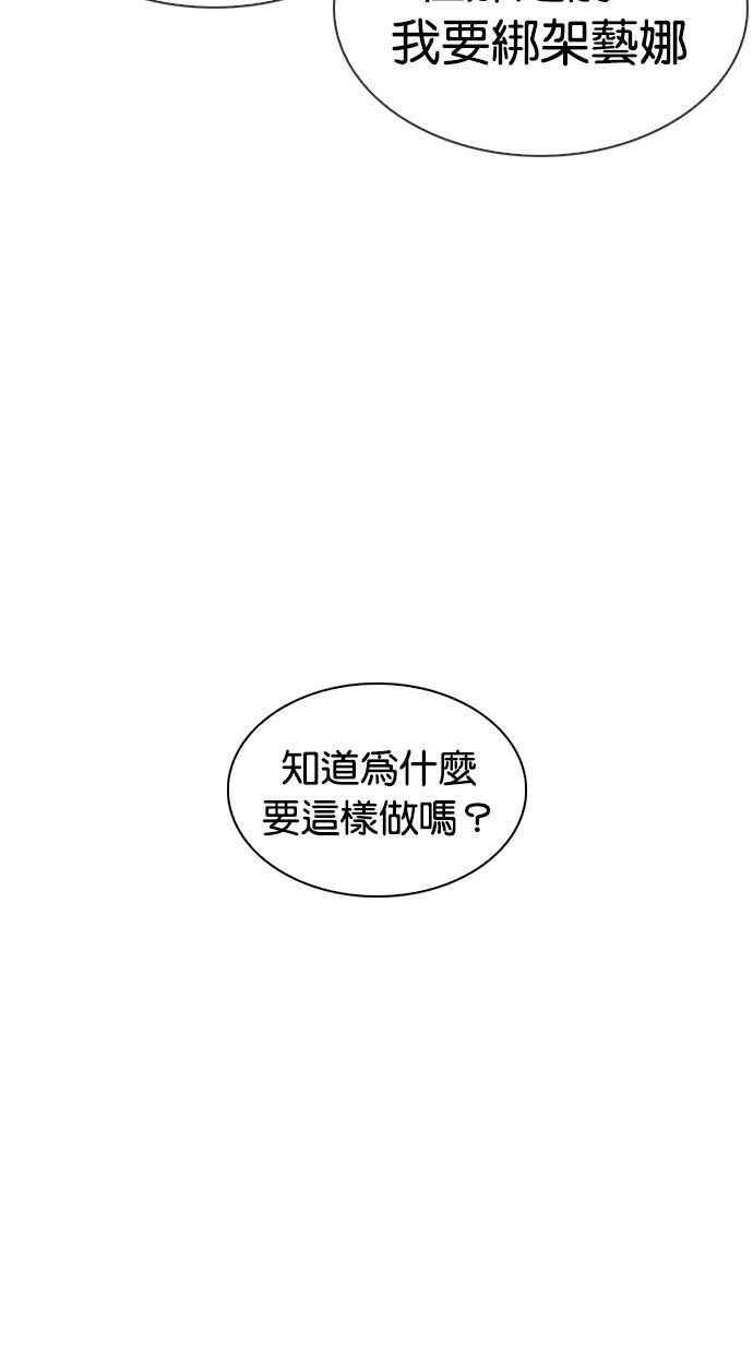 《看脸时代》漫画最新章节[第339话] 一姟会(第3家子公司)[10]免费下拉式在线观看章节第【56】张图片