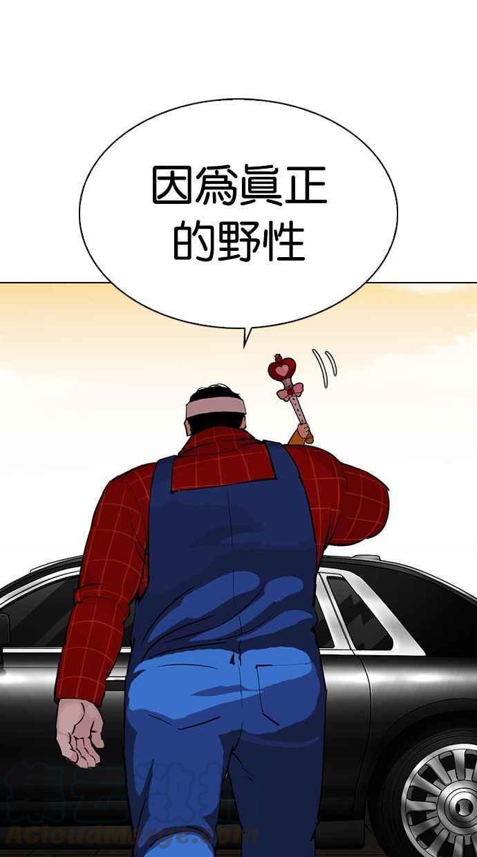 《看脸时代》漫画最新章节[第339话] 一姟会(第3家子公司)[10]免费下拉式在线观看章节第【57】张图片