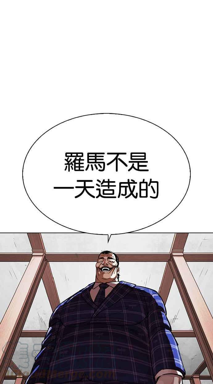 《看脸时代》漫画最新章节[第339话] 一姟会(第3家子公司)[10]免费下拉式在线观看章节第【65】张图片