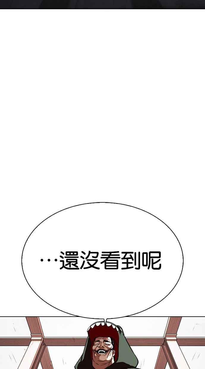 《看脸时代》漫画最新章节[第339话] 一姟会(第3家子公司)[10]免费下拉式在线观看章节第【68】张图片