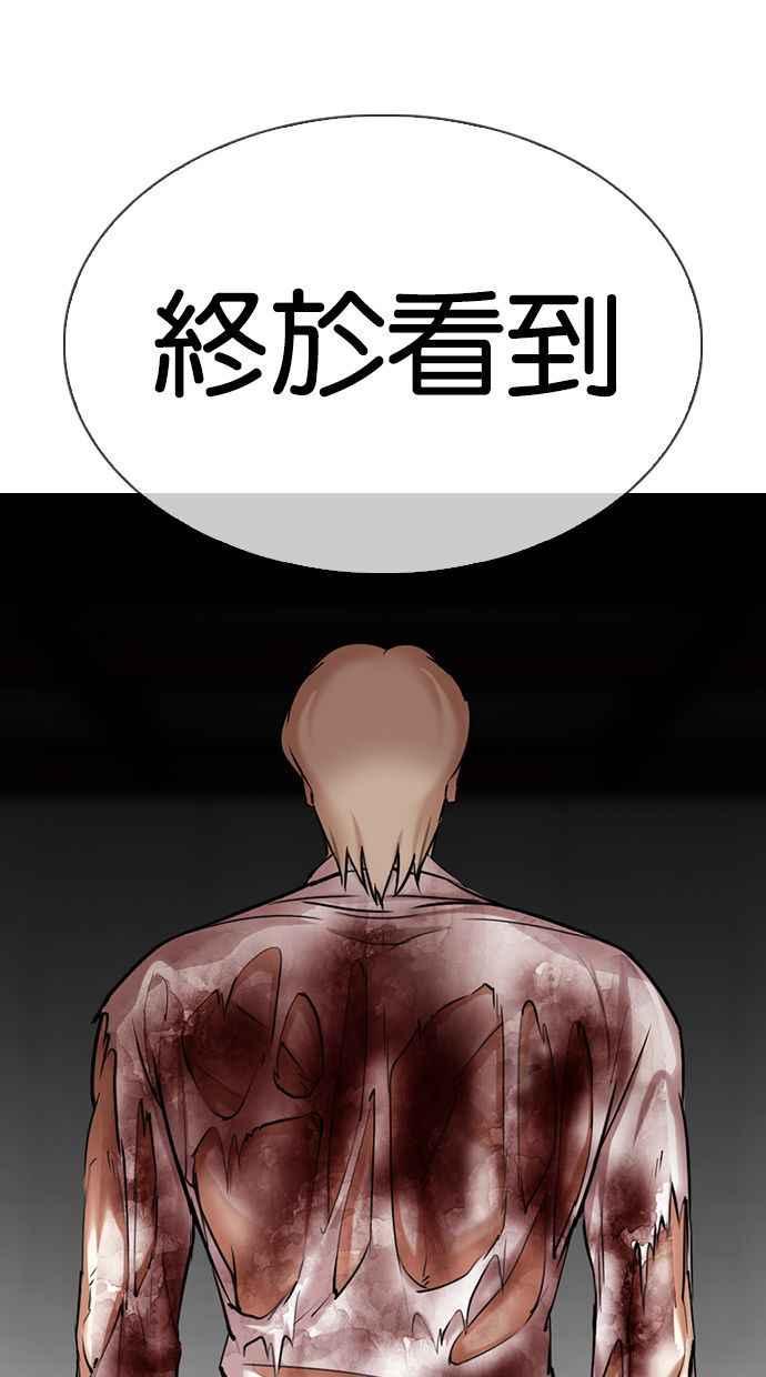 《看脸时代》漫画最新章节[第339话] 一姟会(第3家子公司)[10]免费下拉式在线观看章节第【79】张图片