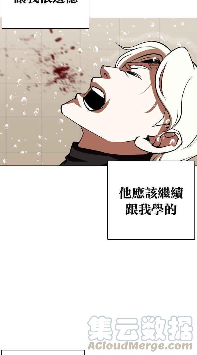 《看脸时代》漫画最新章节[第339话] 一姟会(第3家子公司)[10]免费下拉式在线观看章节第【9】张图片