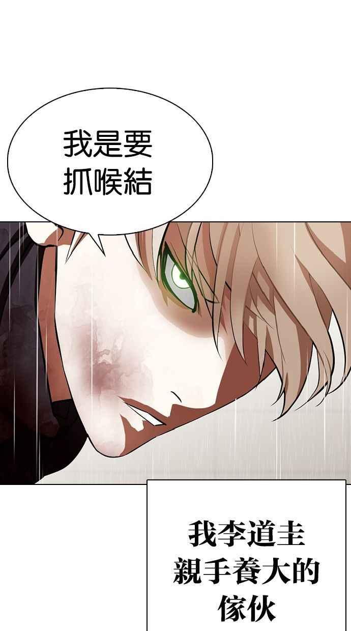 《看脸时代》漫画最新章节[第339话] 一姟会(第3家子公司)[10]免费下拉式在线观看章节第【90】张图片