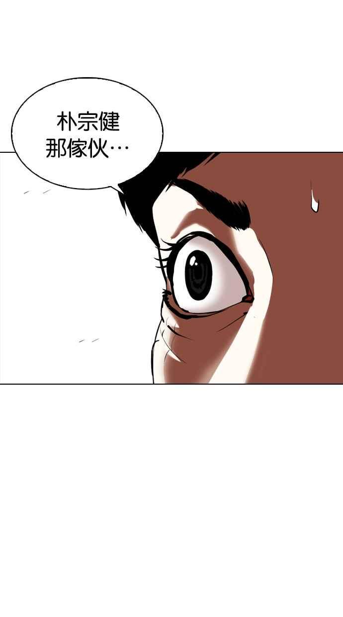 《看脸时代》漫画最新章节[第340话] 一姟会(第3家子公司)[11]免费下拉式在线观看章节第【12】张图片