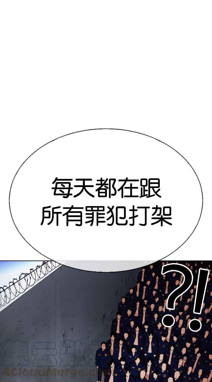 《看脸时代》漫画最新章节[第340话] 一姟会(第3家子公司)[11]免费下拉式在线观看章节第【13】张图片