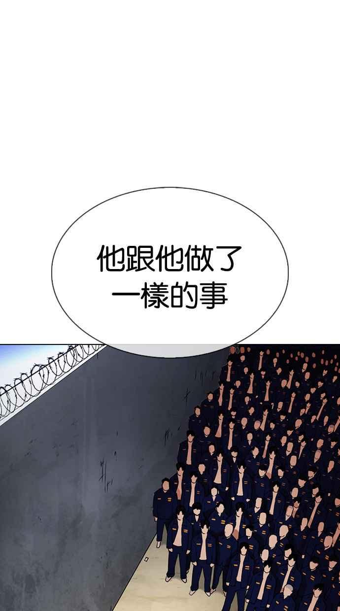 《看脸时代》漫画最新章节[第340话] 一姟会(第3家子公司)[11]免费下拉式在线观看章节第【23】张图片