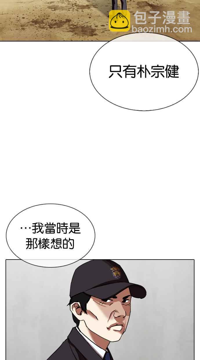 《看脸时代》漫画最新章节[第340话] 一姟会(第3家子公司)[11]免费下拉式在线观看章节第【27】张图片