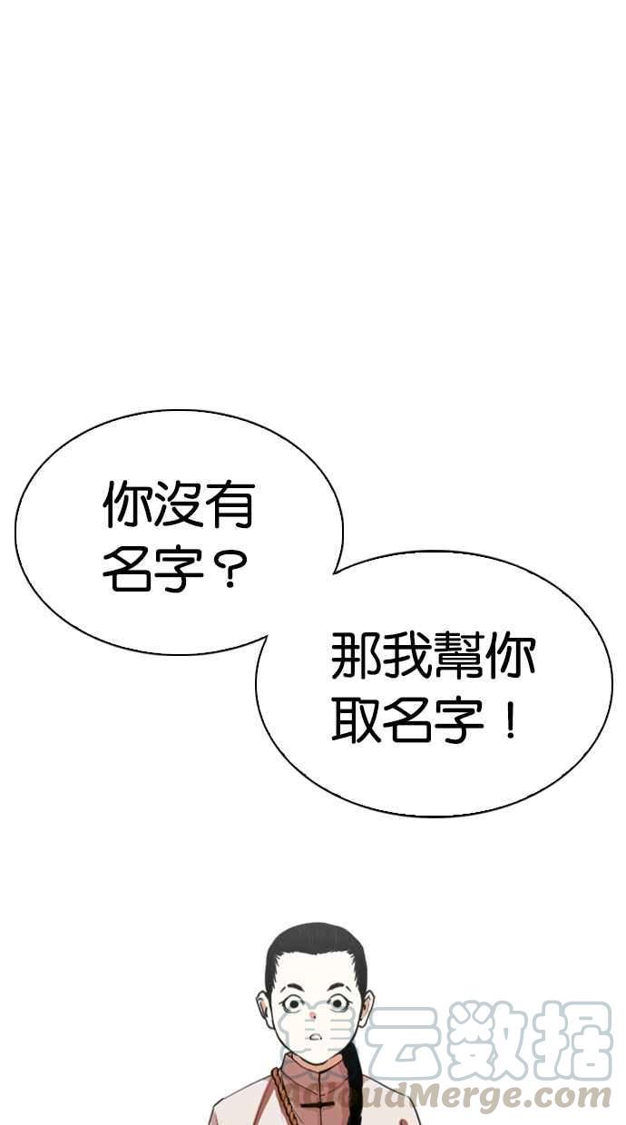 《看脸时代》漫画最新章节[第340话] 一姟会(第3家子公司)[11]免费下拉式在线观看章节第【45】张图片