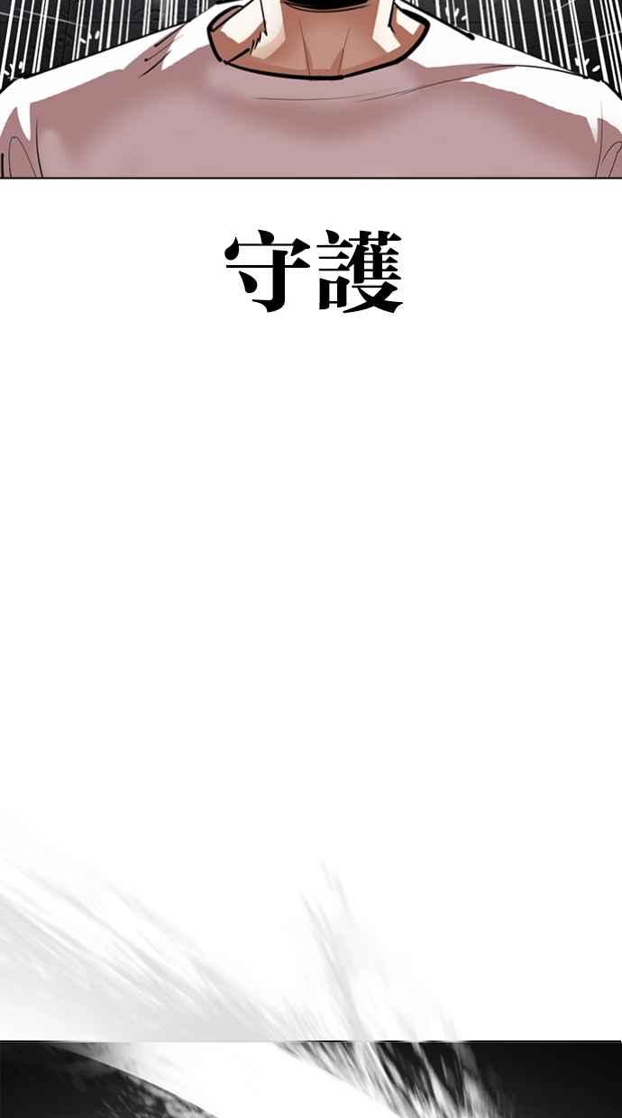 《看脸时代》漫画最新章节[第340话] 一姟会(第3家子公司)[11]免费下拉式在线观看章节第【51】张图片