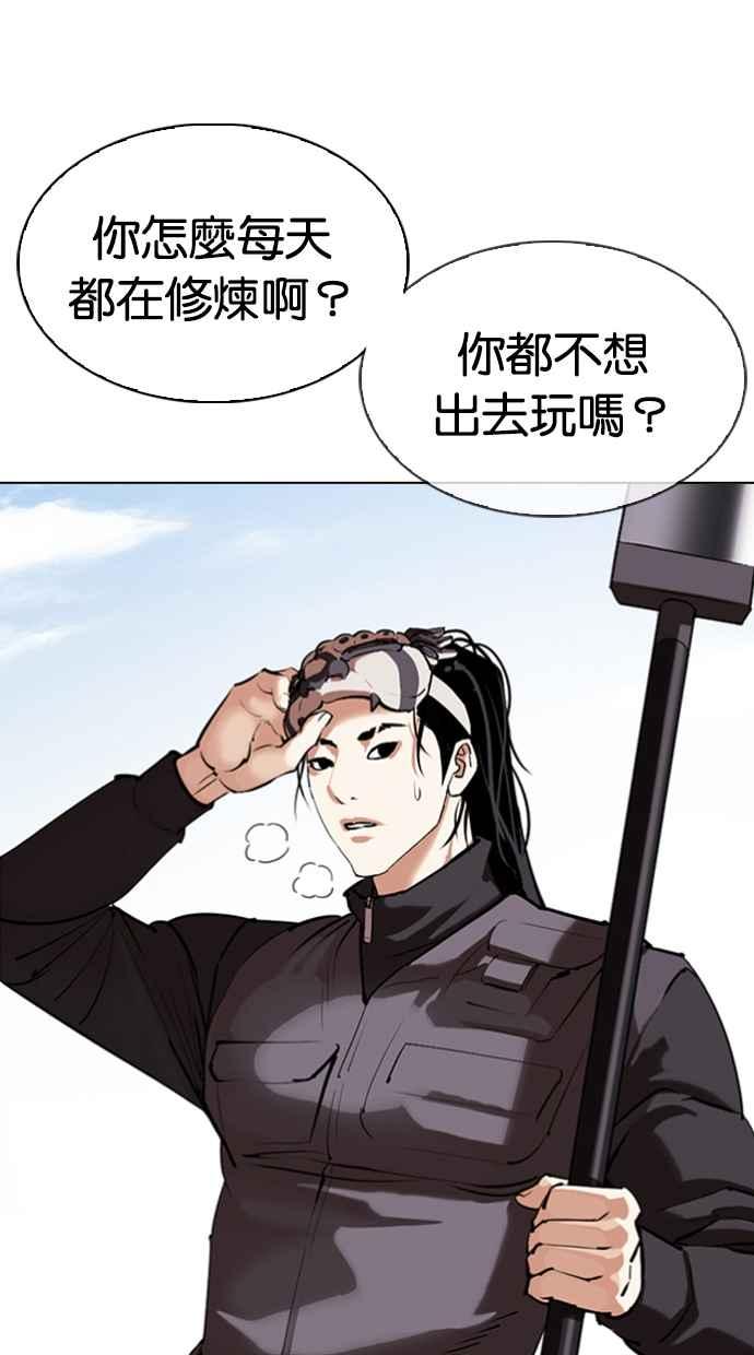 《看脸时代》漫画最新章节[第340话] 一姟会(第3家子公司)[11]免费下拉式在线观看章节第【56】张图片