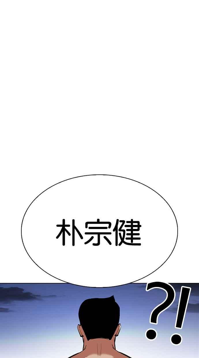 《看脸时代》漫画最新章节[第340话] 一姟会(第3家子公司)[11]免费下拉式在线观看章节第【6】张图片