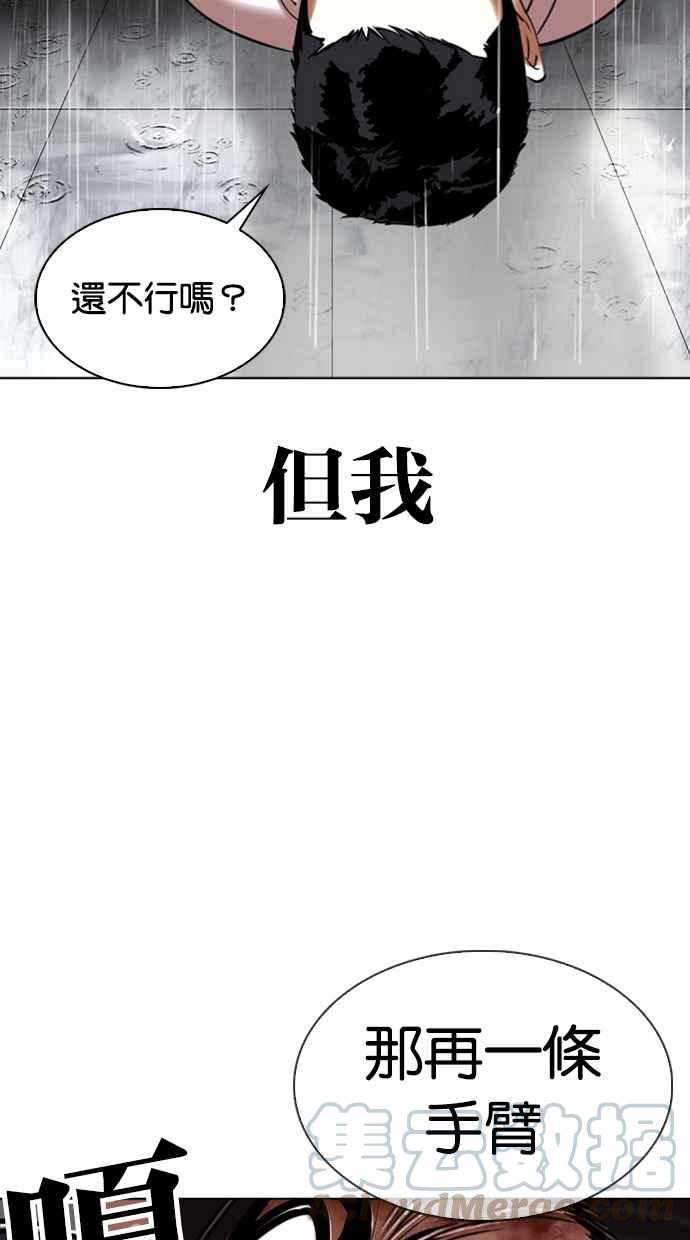 《看脸时代》漫画最新章节[第340话] 一姟会(第3家子公司)[11]免费下拉式在线观看章节第【65】张图片