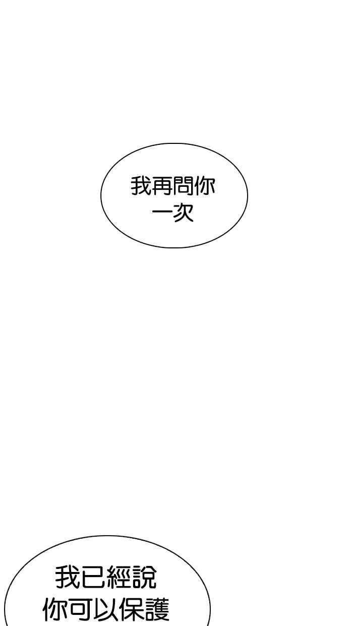 《看脸时代》漫画最新章节[第340话] 一姟会(第3家子公司)[11]免费下拉式在线观看章节第【67】张图片